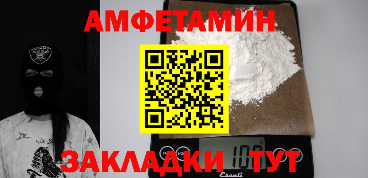 АМФ  Вход с VPN  Северобайкальск  Amphetamine VHQ 