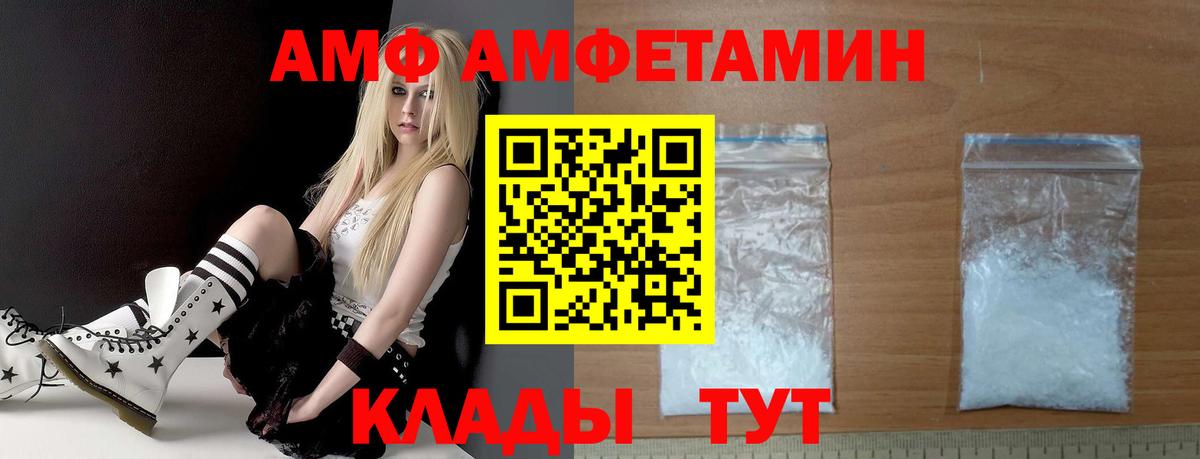 Амфетамин VHQ Северобайкальск
