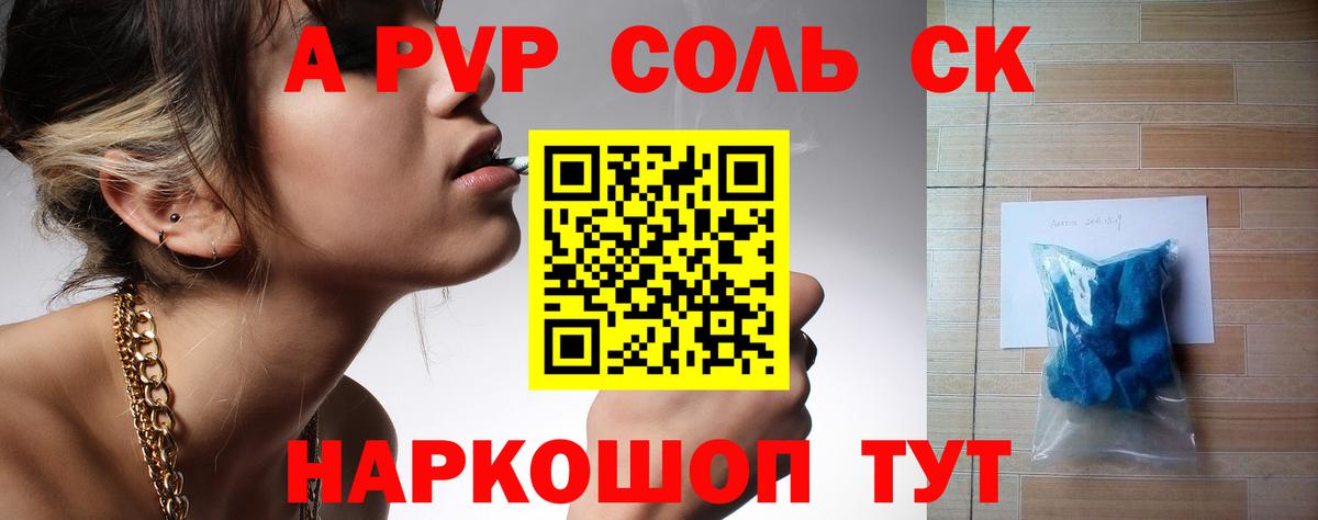Alpha PVP СК КРИС Северобайкальск