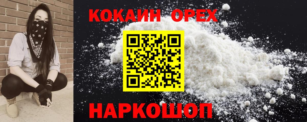 КОКАИН Боливия Северобайкальск