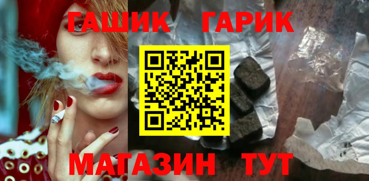 ГАШИШ Ice-O-Lator  ГАШ убойный  Вход с VPN  Северобайкальск 