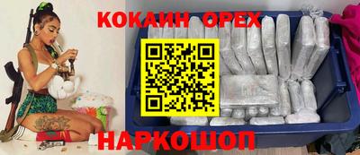 кокаин Бугуруслан