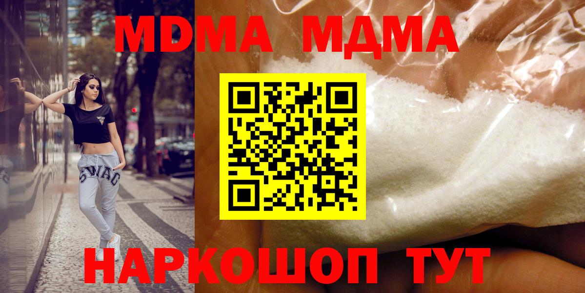 МДМА Molly  МДМА  MDMA кристаллы  Северобайкальск  Вход с VPN 