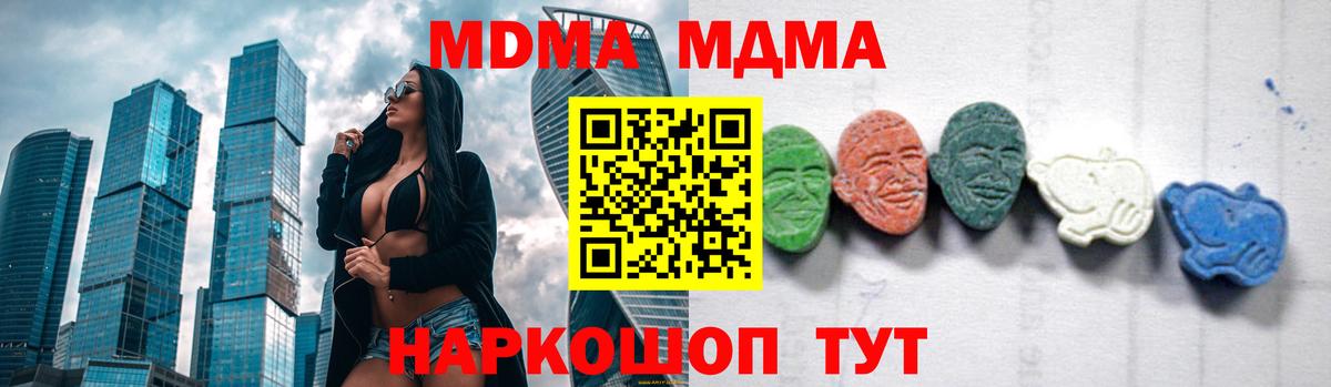 MDMA кристаллы Северобайкальск