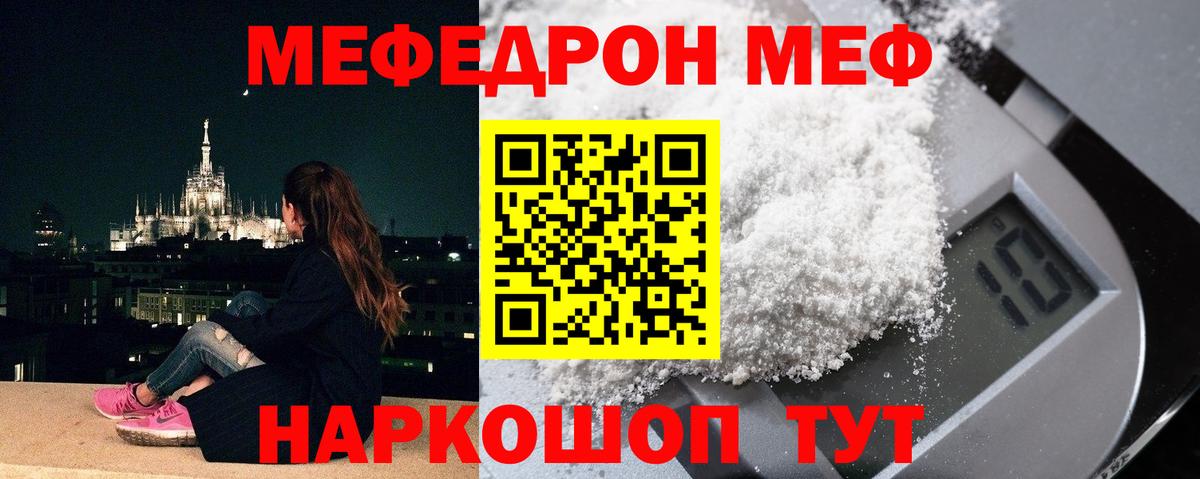 Меф  Вход с VPN  Северобайкальск  МЯУ-МЯУ mephedrone  Мефедрон VHQ 