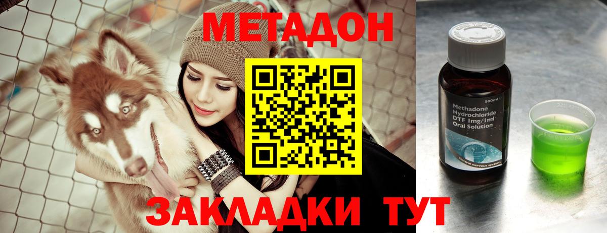 Метадон VHQ Северобайкальск