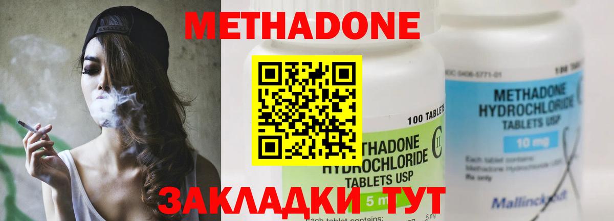 Метадон мёд  МЕТАДОН VHQ  Вход с VPN  Северобайкальск 