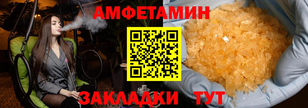 Северобайкальск  Первитин кристалл  Вход с VPN 