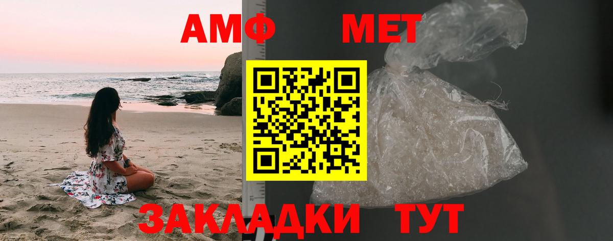 Метамфетамин пудра Северобайкальск