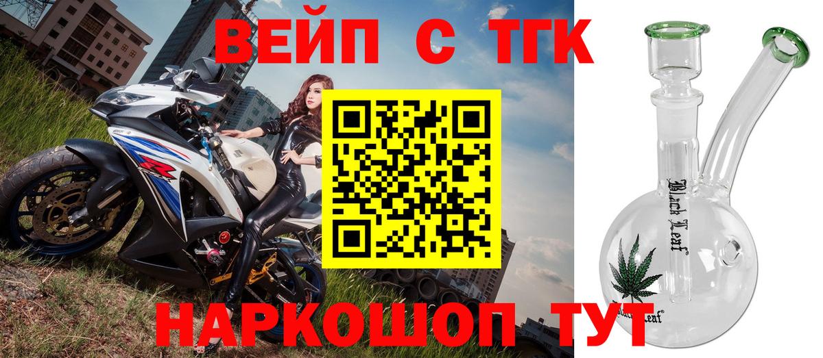 ТГК Wax  Вход с VPN  Дистиллят ТГК жижа  купить наркотик  Северобайкальск 
